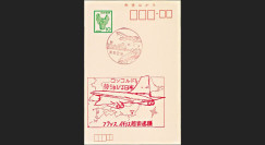 CO72-JA5 : 1972 - FFC JAPON "Concorde 002 & Carte du Japon / TGV Japonais"